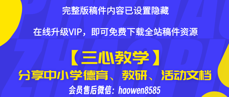 2024—2025学年第一学期中小学党建工作计划