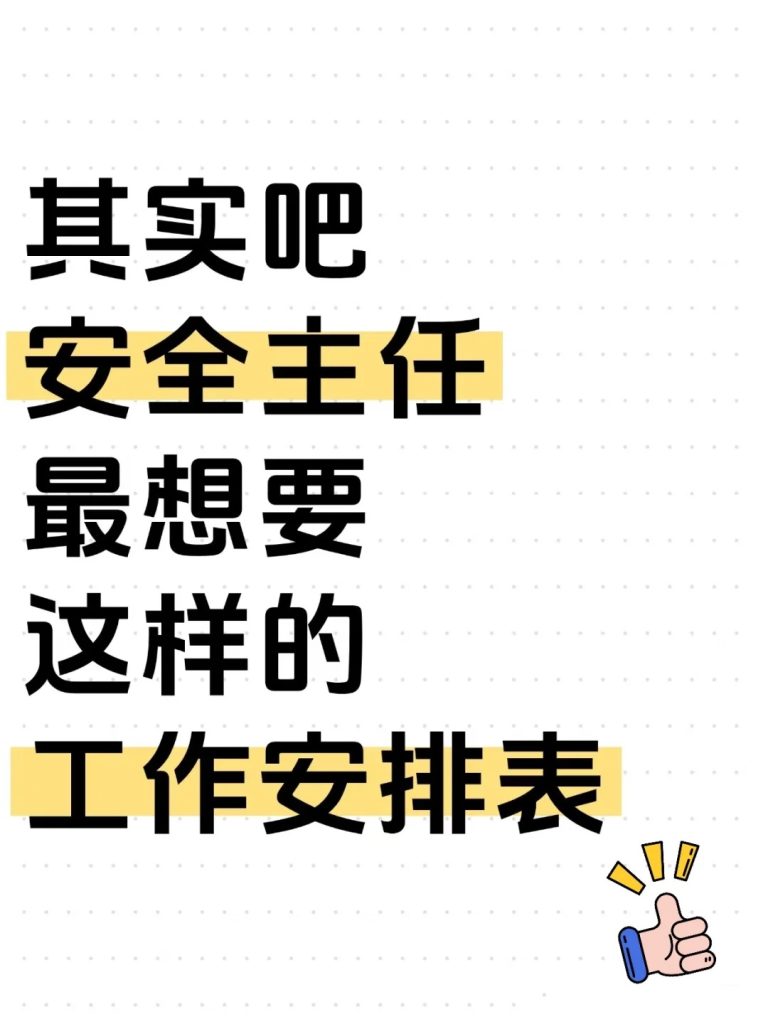 2025-2026学年第一学期安全工作计划