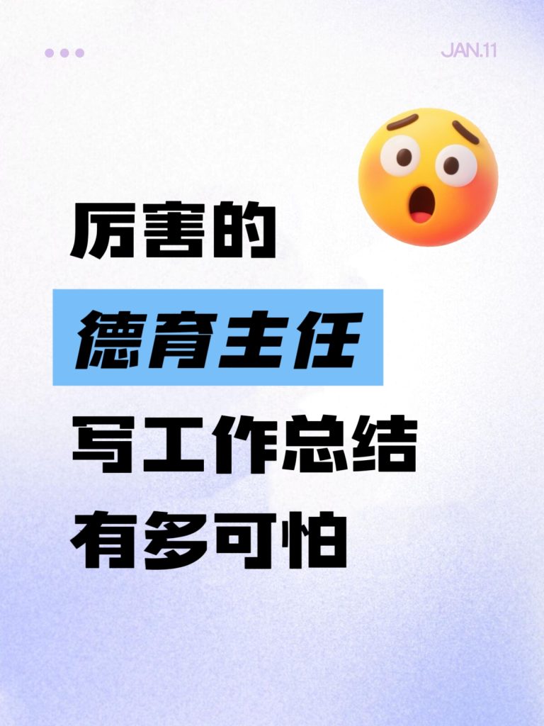 2025-2026年第一学期德育处工作总结
