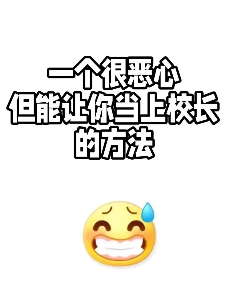 2026年春季学期学校整体工作计划